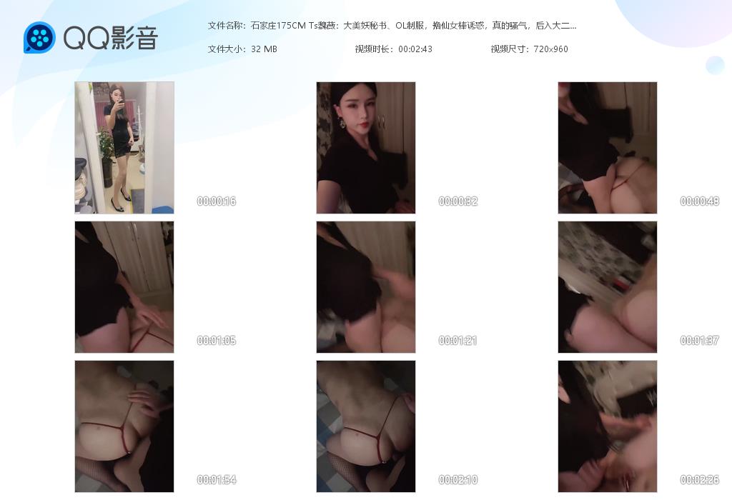 石家庄175CM Ts魏薇：大美妖秘书、[20221003-164152].jpg